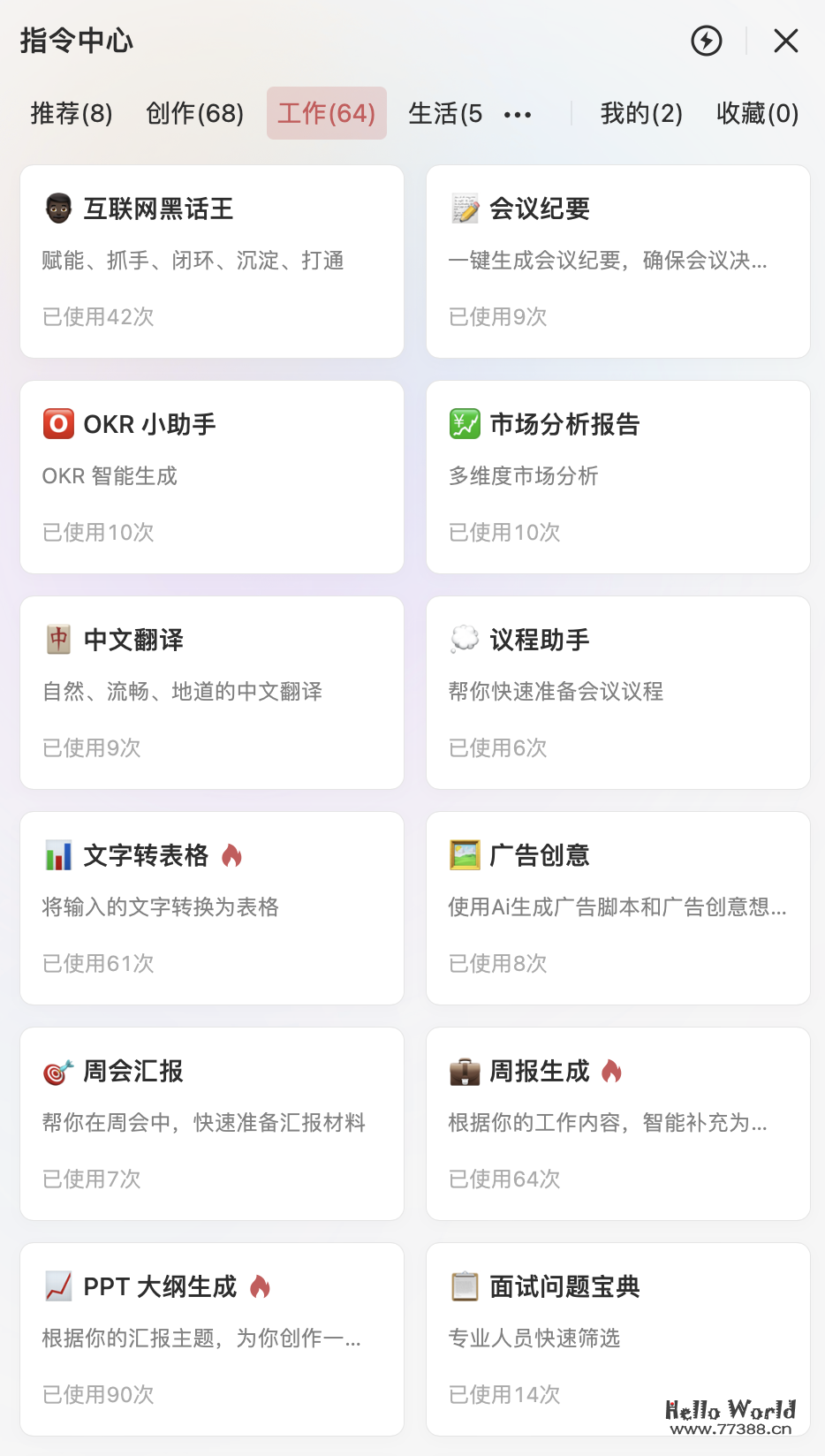 你每天用来打卡的钉钉,居然藏着「ChatGPT」「Midjourney」和「Notion」